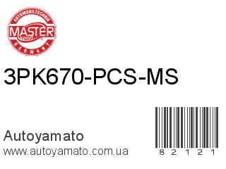 3PK670-PCS-MS (MASTER SPORT)